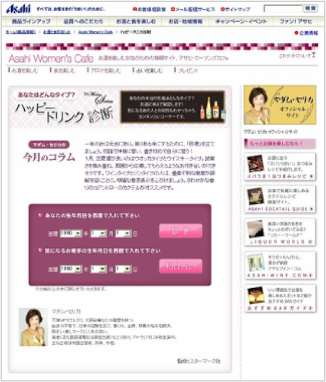 Asahi Breweries, Ltd.