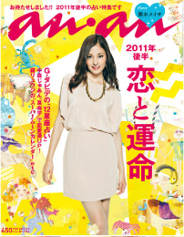 110629_anan