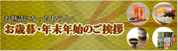 121101_oseibo.png