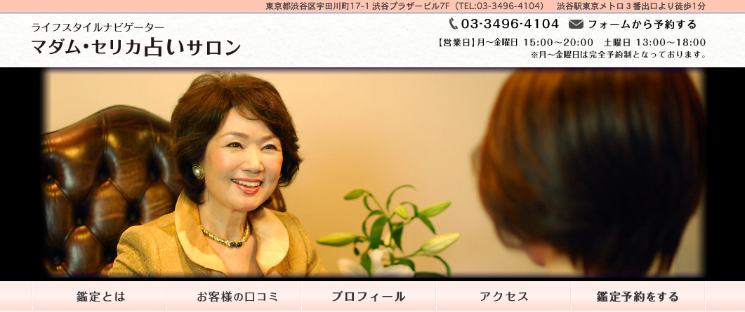130322_serica_saron.png