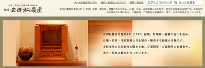 131224_no213_螳臥伐譚セ諷カ蝣・131224_螳臥伐譚セ諷カ蝣ゅが繝シ繝励Φ_逕サ蜒・yasudashoukeido.jpgのサムネール画像
