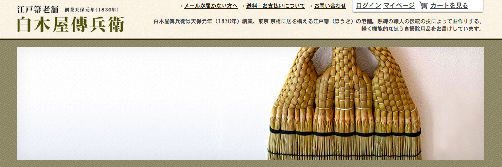 shirokiya_top.jpg
