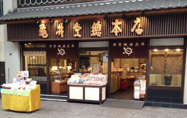 和魂洋才 瓦せんべい「亀井堂総本店」