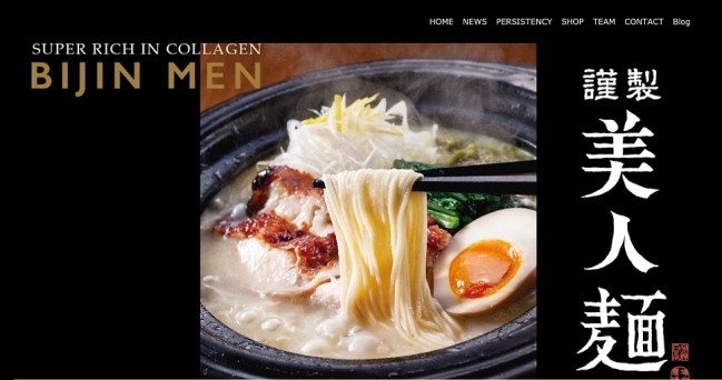 シンガポールにおける飲食店様向け多言語サイト制作事例　塚田農場（美人鍋）様