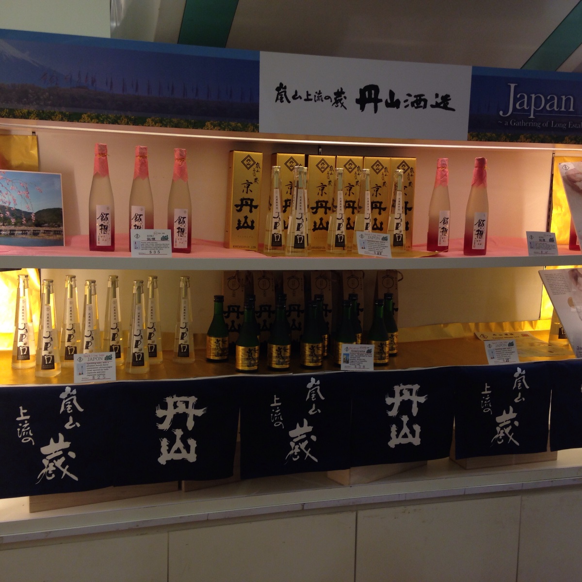 シンガポール高島屋催事出店　丹山酒造様