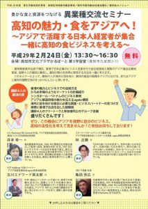 170224seminar