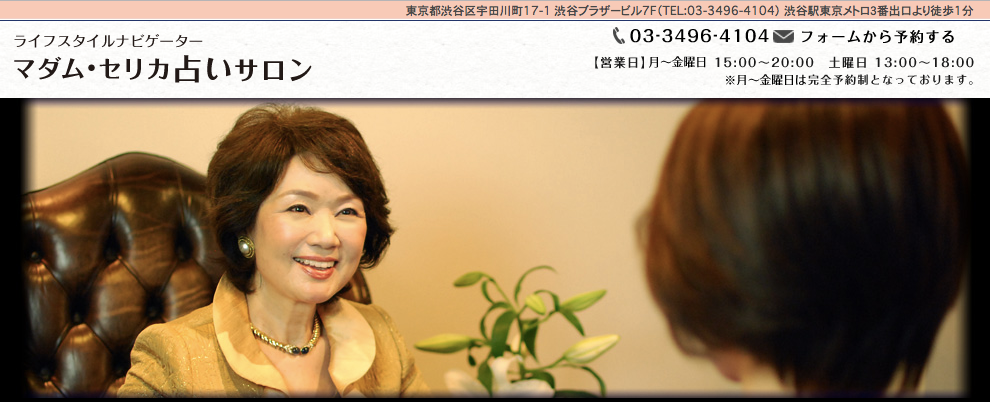 コンテンツ制作協力　「マツコ会議」マダム・セリカ出演 日本テレビ様