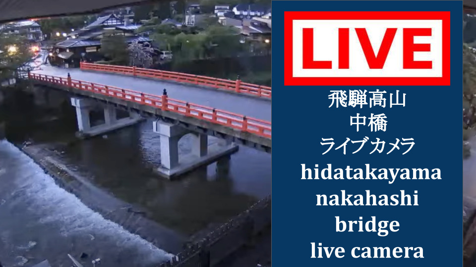 ライブカメラ設置を進めています