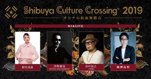 SCC2019アーティスト告知ヴィジュアル1-4