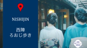 Nishijin2