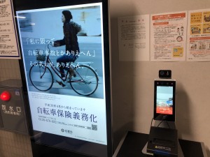 御射山_サイネージ_市役所コンテンツ
