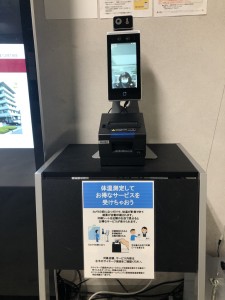 御射山_検温パスポート (1)