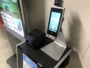 御射山_検温パスポート_斜め