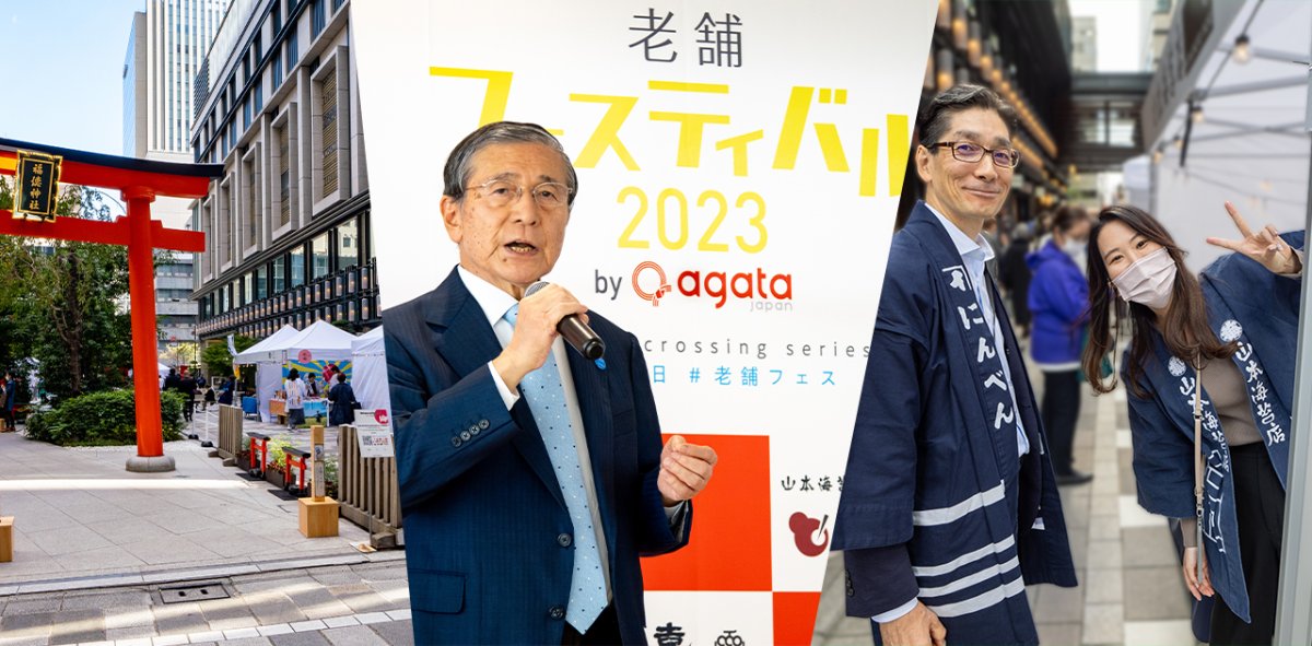 【メディア掲載情報】老舗フェスティバル2023が中央区民マガジンに掲載されました