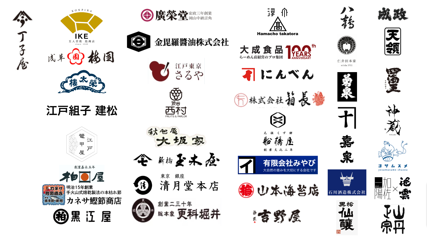 【プレスリリース】参加企業発表！老舗の銘酒と逸品、地域の特産品に出会えるマルシェ「老舗フェスティバル2023 by agataJapan」