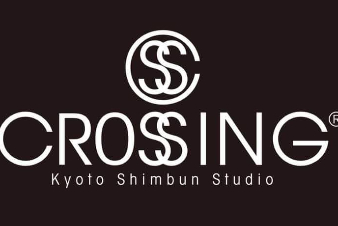 CROSSING®︎京都新聞スタジオ15段広告